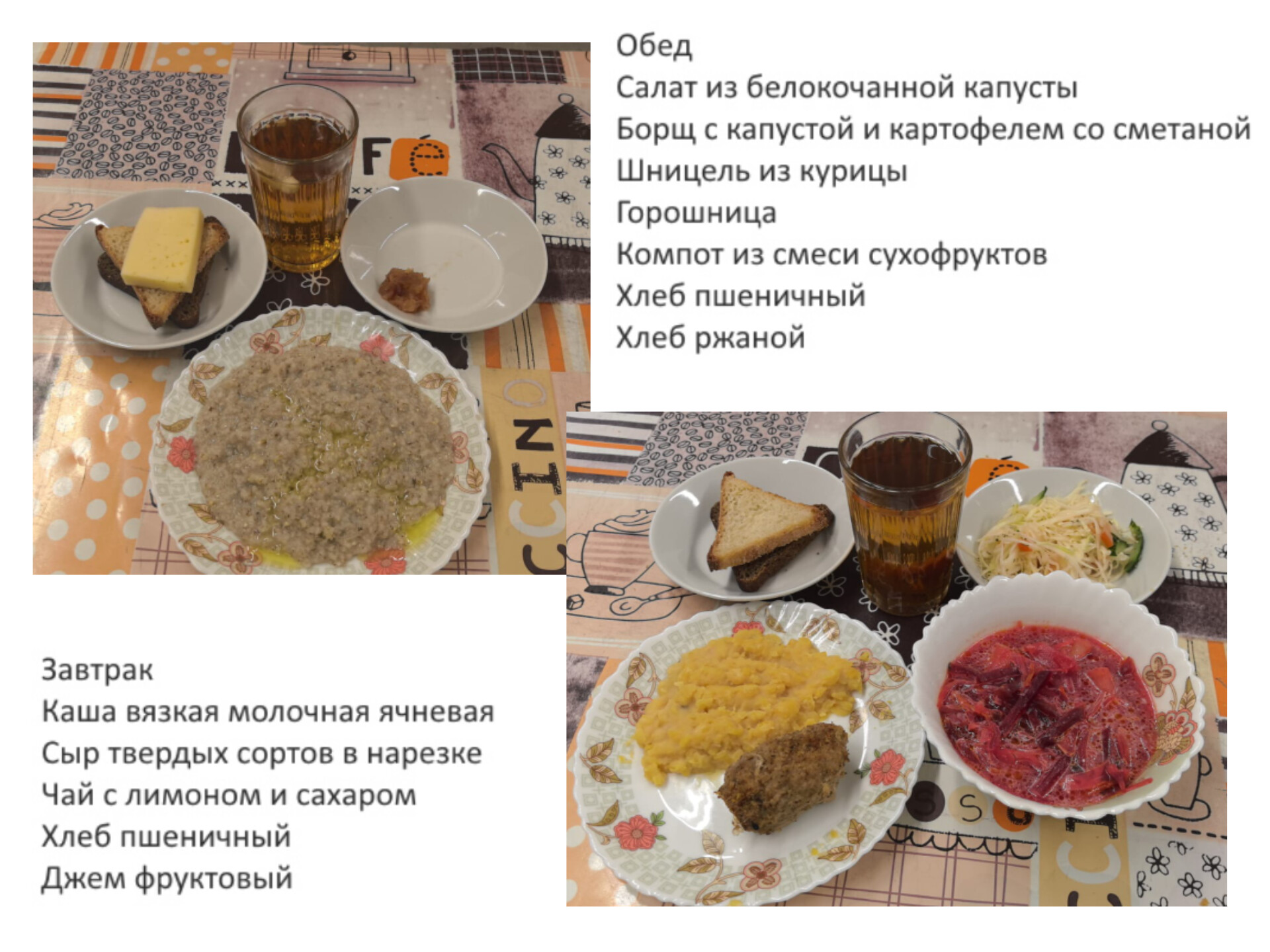 Понедельник 28.04.2025